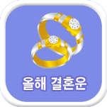 ���� ��ȥ �����ߺ��°�